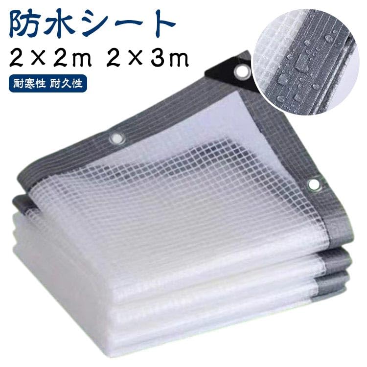 Amazon.co.jp: 1m 2m 3m 防水シート ベランダ 雨よけシート 雨除け